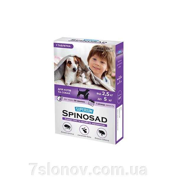 Суперіум Спіносад таблетка для котів та собак 2,5-5 кг SUPERIUM Spinosad від компанії Інтернет Ветаптека 7 слонів - фото 1