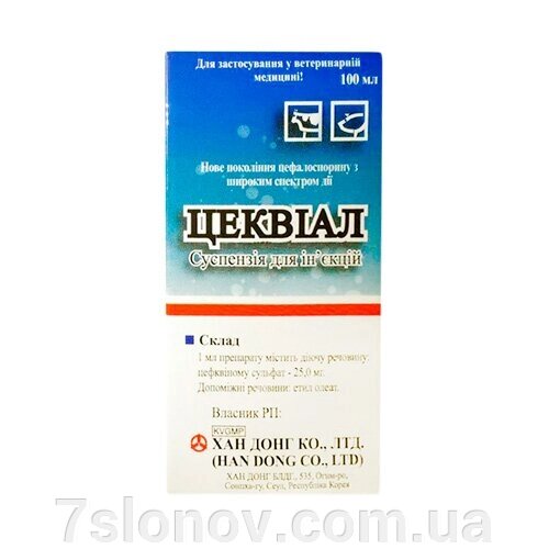 Суспензія для ін'єкцій Цеквіал для лікування пастерельозу у тварин 100 мл Han Dong Co від компанії Інтернет Ветаптека 7 слонів - фото 1