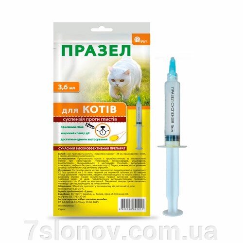 Суспензія для котів Празел від глистів у шприц-тубі 3,6 мл Коло від компанії Інтернет Ветаптека 7 слонів - фото 1