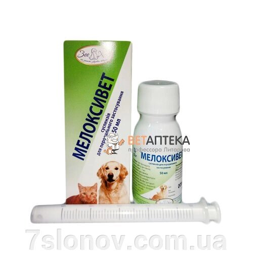 Суспензія для собак та кішок Мелоксивет 1% протизапальна 50 мл ЗооХелс від компанії Інтернет Ветаптека 7 слонів - фото 1