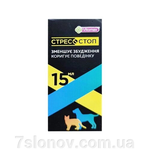 Суспензія для собак та котів Стресостоп для зниження збудження 15 мл Vitomax від компанії Інтернет Ветаптека 7 слонів - фото 1