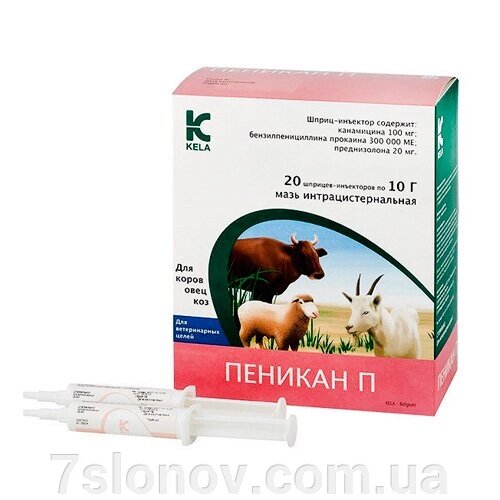 Суспензія у шприц-тубі Пенікан П для лікування маститу 10 г Kela від компанії Інтернет Ветаптека 7 слонів - фото 1