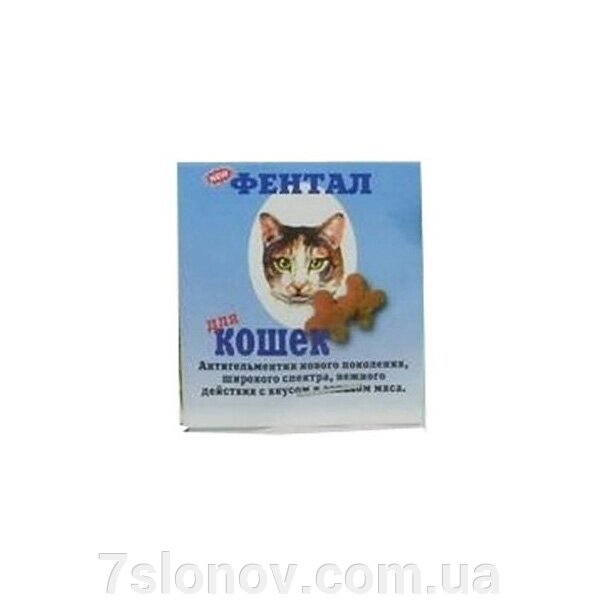 Таблетка для кішок Фентал синій універсальний антигельмінтик 1 гранула на 2 кг Kaprito OY від компанії Інтернет Ветаптека 7 слонів - фото 1