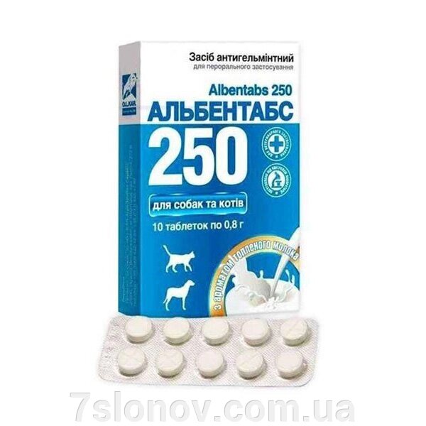 Таблетки Albentabs-2550 з ароматом розтопленого молока № 1 О. Л.Кар від компанії Інтернет Ветаптека 7 слонів - фото 1