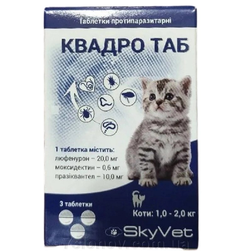 Таблетки для котів 1-2 кг Квадротаб протипаразитарний засіб №3 SkyVet від компанії Інтернет Ветаптека 7 слонів - фото 1