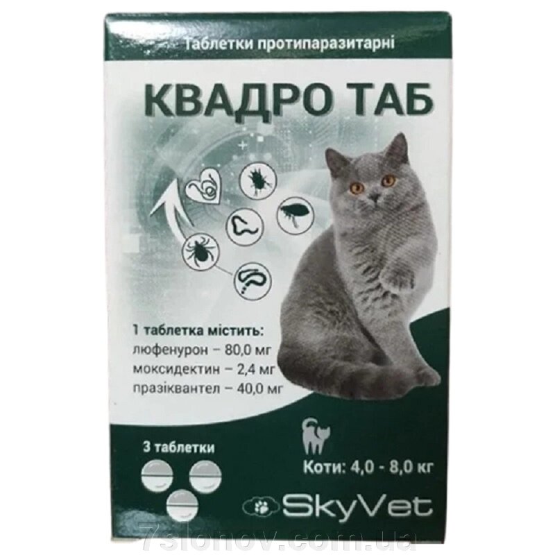 Таблетки для котів 4-8 кг Квадротаб протипаразитарний засіб №3 SkyVet від компанії Інтернет Ветаптека 7 слонів - фото 1