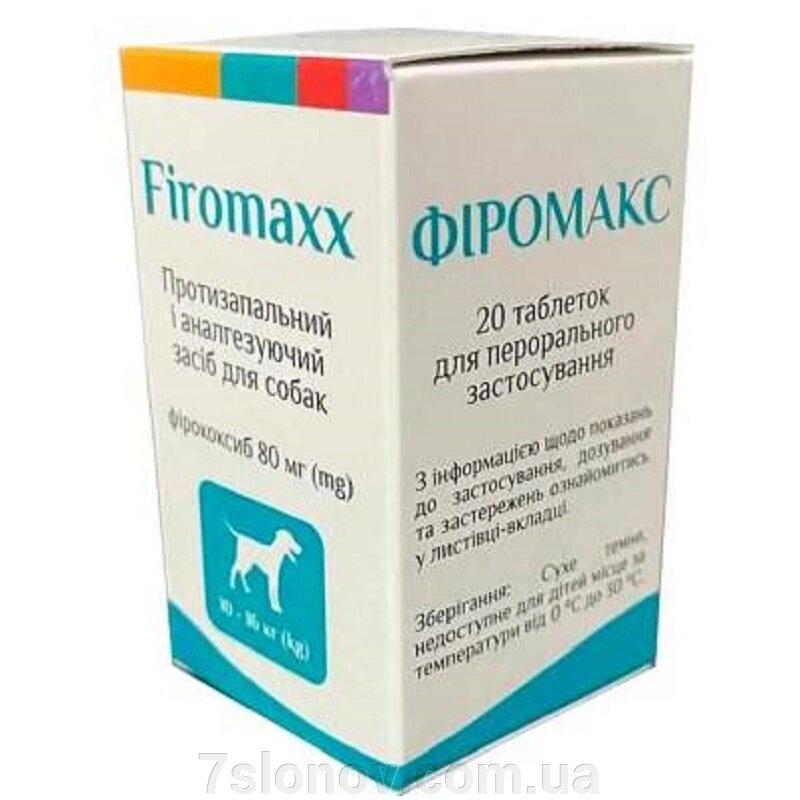 Таблетки для собак 10-16 кг Фіромакс 80 мг протизапальний засіб № 20  Медіпромтек від компанії Інтернет Ветаптека 7 слонів - фото 1