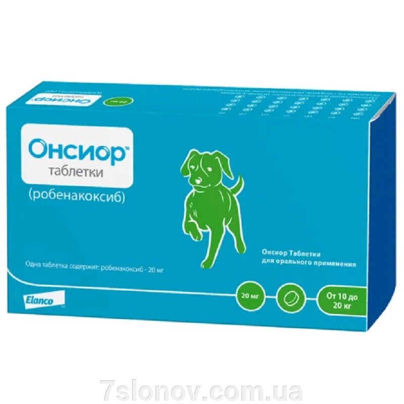 Таблетки для собак 10-20 кг Онсіор протизапальна та болезаспокійлива 20 мг №6 Elanco від компанії Інтернет Ветаптека 7 слонів - фото 1