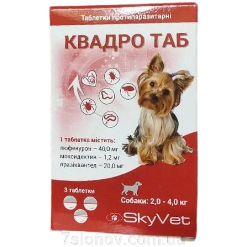 Таблетки для собак 2-4 кг Квадротаб протипаразитарний засіб №3 SkyVet від компанії Інтернет Ветаптека 7 слонів - фото 1