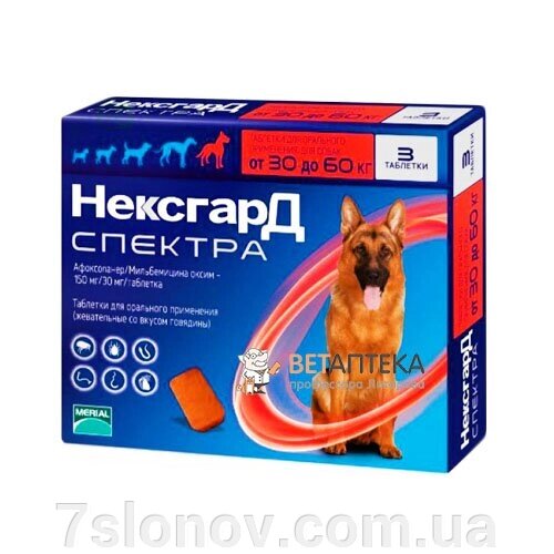 Таблетки для собак 30-60 кг NexGard Spektra від бліх кліщів глистів  №3 Merial від компанії Інтернет Ветаптека 7 слонів - фото 1