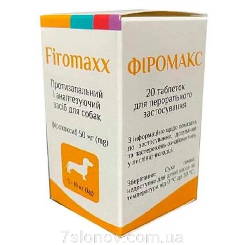 Таблетки для собак 5-10 кг Фіромакс 50 мг протизапальний засіб № 20  Медіпромтек від компанії Інтернет Ветаптека 7 слонів - фото 1