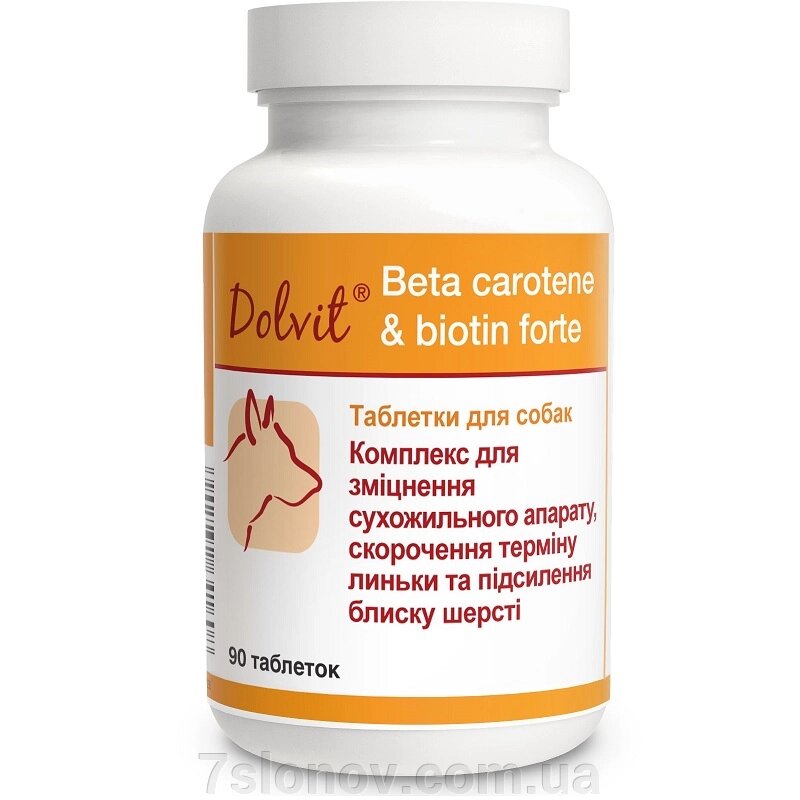 Таблетки для собак Dolvit Beta carotene and Biotin forte вітамінний комплекс для вовни та сухожиль №90 Dolfos від компанії Інтернет Ветаптека 7 слонів - фото 1