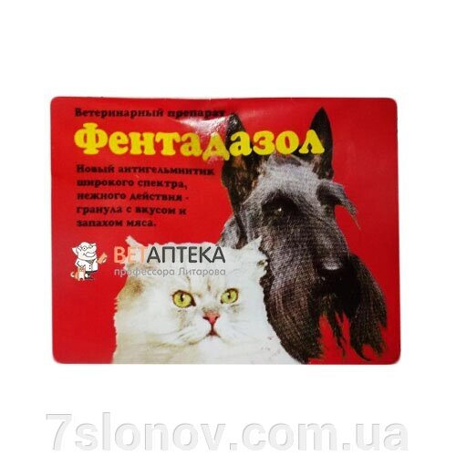 Таблетки для собак Фентадазол антигельмінтний 1 гранула на 20 кг червоний Kaprito-OY від компанії Інтернет Ветаптека 7 слонів - фото 1