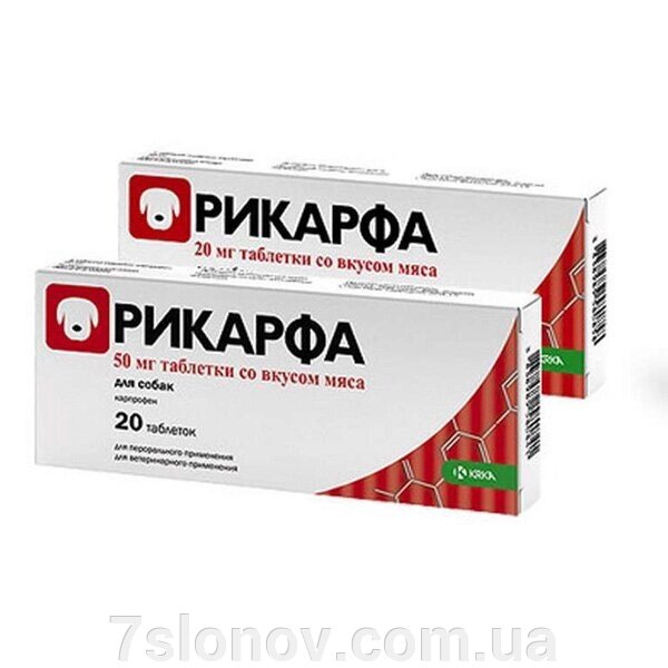 Таблетки для собак із смаком м'яса Рікарфа нестероїдний протизапальний препарат 50 мг №20 KRKA від компанії Інтернет Ветаптека 7 слонів - фото 1