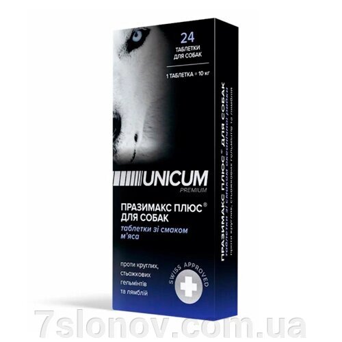 Таблетки для собак Premium Празімакс Плюс від глистів зі смаком м'яса №24 Unicum від компанії Інтернет Ветаптека 7 слонів - фото 1