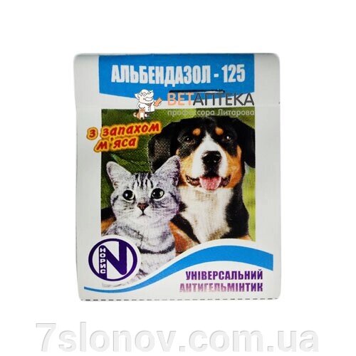 Таблетки для собак та котів Альбендазол-125 антигельмітик широкого спектру дії 1 таблетка на 5 кг ваги Норіс від компанії Інтернет Ветаптека 7 слонів - фото 1