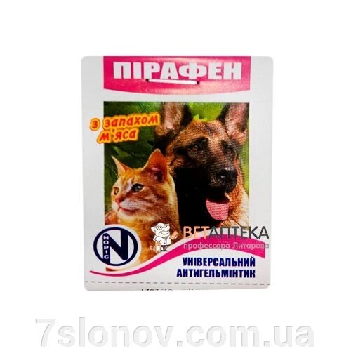 Таблетки для собак та котів Пірафен антигельментик широкого спектру дії №1 Норіс від компанії Інтернет Ветаптека 7 слонів - фото 1