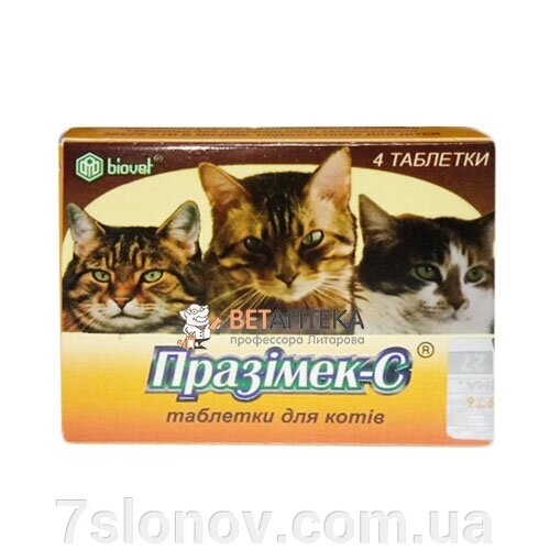Таблетки дял кішок Празімек-С для кішок комплексний антипаразитарний засіб 1 таблетка на 4 кг №4 BioVeta від компанії Інтернет Ветаптека 7 слонів - фото 1