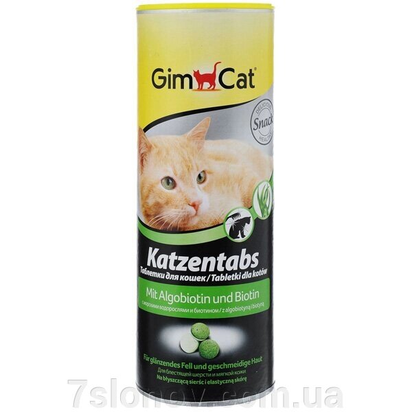 Таблетки Katzentabs GimCat для кішок з алгобіотином та біотином 710 таблеток GimpCat від компанії Інтернет Ветаптека 7 слонів - фото 1