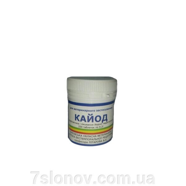 Таблетки Кайод 0,2 г № 250 Укрветбіофарм від компанії Інтернет Ветаптека 7 слонів - фото 1