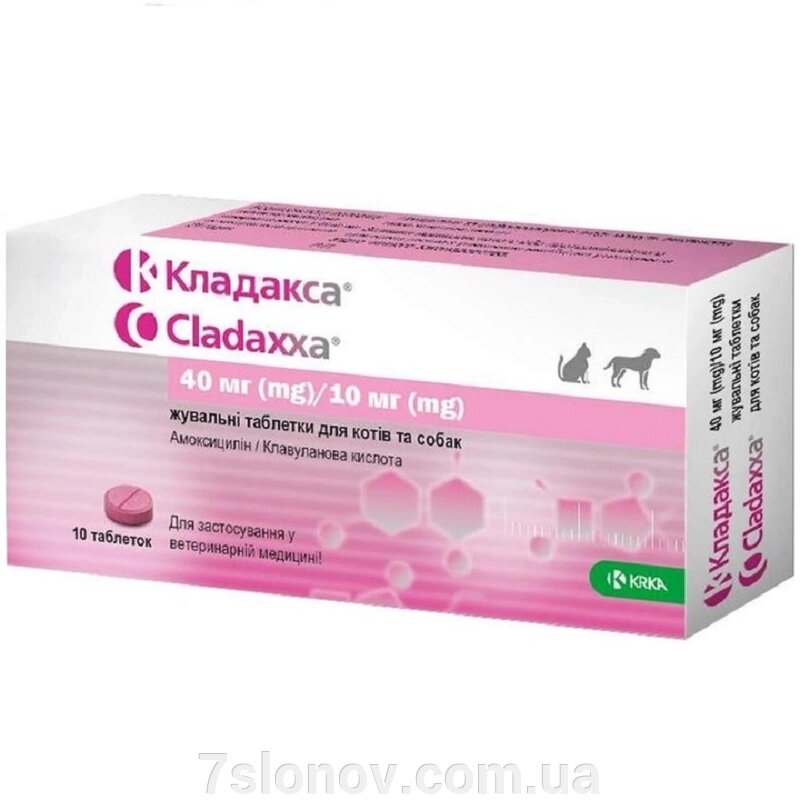 Таблетки Кладакса 40/10 мг для собак та кішок №10 KRKA від компанії Інтернет Ветаптека 7 слонів - фото 1