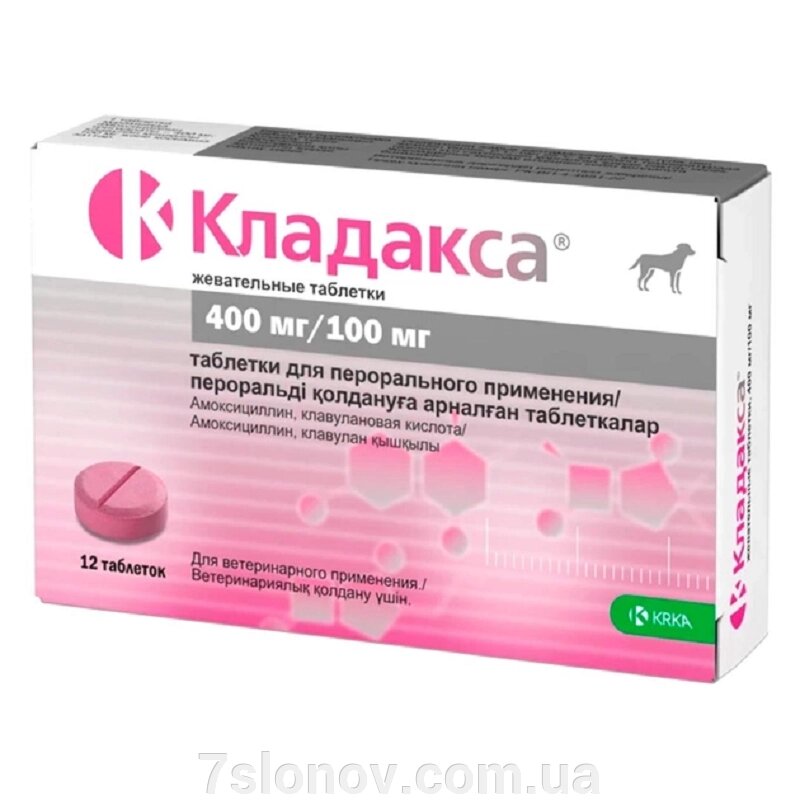 Таблетки Кладакса 400/100 мг для собак та кішок №10 KRKA від компанії Інтернет Ветаптека 7 слонів - фото 1