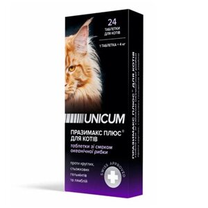 Таблетки від глистів Празімакс плюс для котів зі смаком океанічної риби №24 Unicum premium