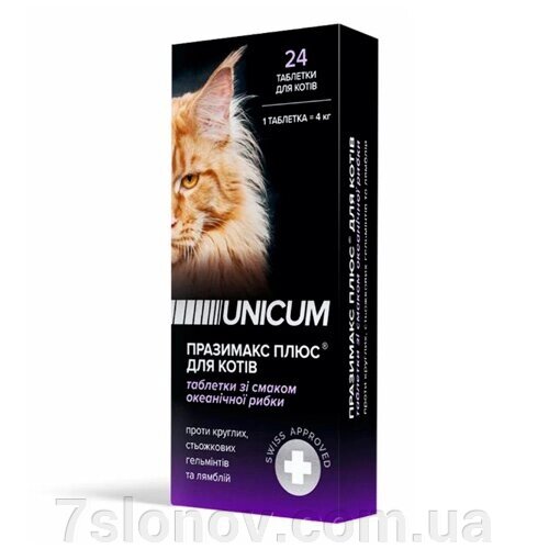 Таблетки від глистів Празімакс плюс для котів зі смаком океанічної риби №24 Unicum premium від компанії Інтернет Ветаптека 7 слонів - фото 1
