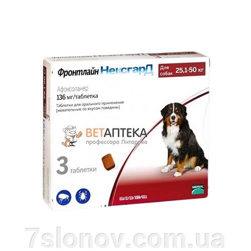 Таблетки жувальні для собак 25-50 кг NexGard від бліх та кліщів  №3 Merial від компанії Інтернет Ветаптека 7 слонів - фото 1