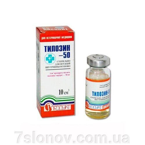 Тілозін-50 Продукт 10 мл від компанії Інтернет Ветаптека 7 слонів - фото 1