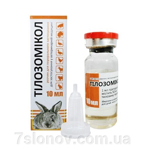 Тилозомікол 10 мл 5% оральний з піпеткою Фарматон від компанії Інтернет Ветаптека 7 слонів - фото 1