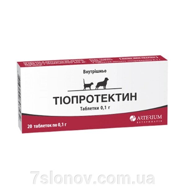 Тіопротектин таблетки для котів та собак в упаковці 20 таблеток Артеріум від компанії Інтернет Ветаптека 7 слонів - фото 1