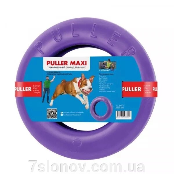 Тренувальні снаряди для собак 30 см PULLER maxi COLLAR 6492 від компанії Інтернет Ветаптека 7 слонів - фото 1