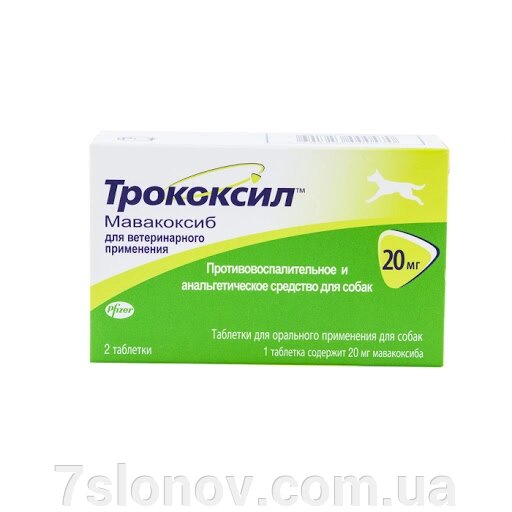 Трококсил 20 мг №2 Zoetis США від компанії Інтернет Ветаптека 7 слонів - фото 1