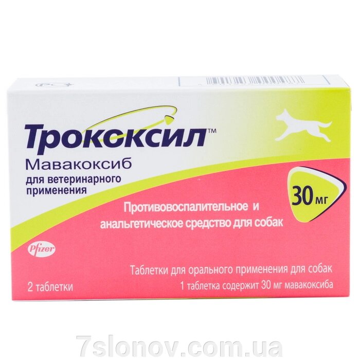 Трококсил 30 мг №2 Zoetis США від компанії Інтернет Ветаптека 7 слонів - фото 1