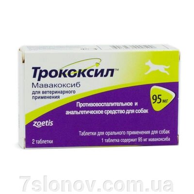 Трококсил 95 мг №2 Zoetis США від компанії Інтернет Ветаптека 7 слонів - фото 1