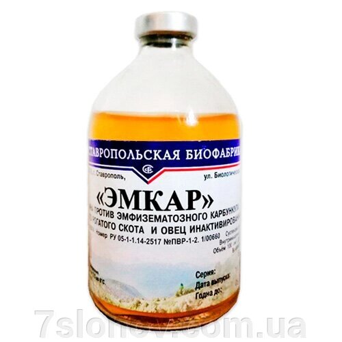 Вакцина ЕМКАР Емфізематозного карбункула ВРХ та овець від компанії Інтернет Ветаптека 7 слонів - фото 1