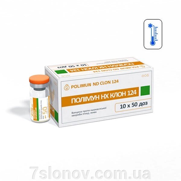 Вакцина Полімун НБ Клон 124 жива 50 доз для птахів БТЛ від компанії Інтернет Ветаптека 7 слонів - фото 1