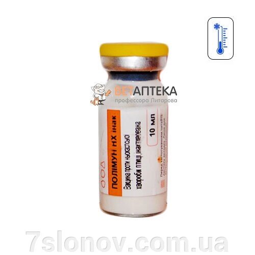 Вакцина Полімун НХ інактивована 1 флакон 50 доз БТЛ від компанії Інтернет Ветаптека 7 слонів - фото 1