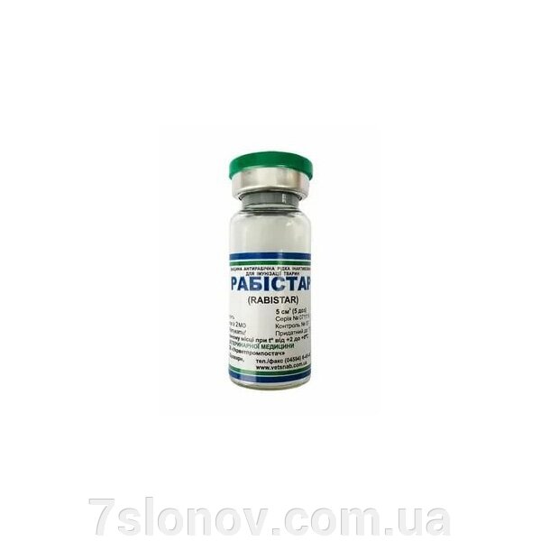 Вакцина Рабістар проти сказу у собак 1 флакон 5 доз Укрветпромпостач від компанії Інтернет Ветаптека 7 слонів - фото 1
