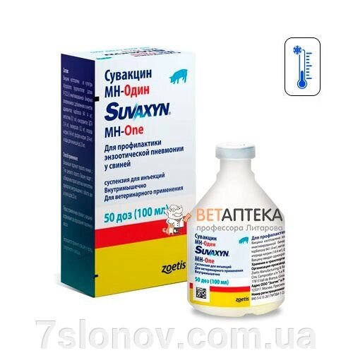 Вакцина Сувакцин МГ-1 інактивована для профілактики ензоотичної пневмонії 1 флакон 100 мл 50 доз  Zoetis від компанії Інтернет Ветаптека 7 слонів - фото 1