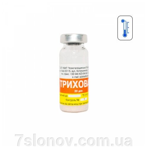 Вакцина Триховак проти трихофітії ВРХ флакон 20 доз Алтекс Новогалещинська біофабрика від компанії Інтернет Ветаптека 7 слонів - фото 1