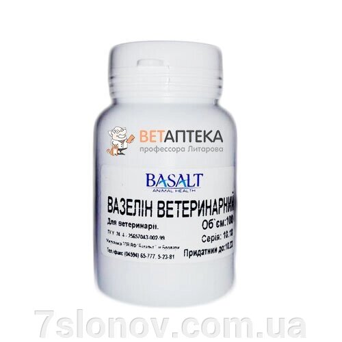Вазелін ветеринарний 100 г Базальт від компанії Інтернет Ветаптека 7 слонів - фото 1