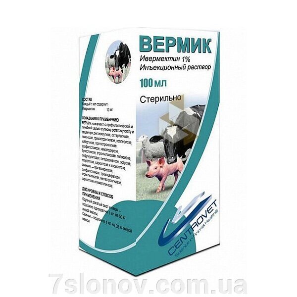 Вермик 1% ін'єкційний розчин 50 мл Centrovet від компанії Інтернет Ветаптека 7 слонів - фото 1