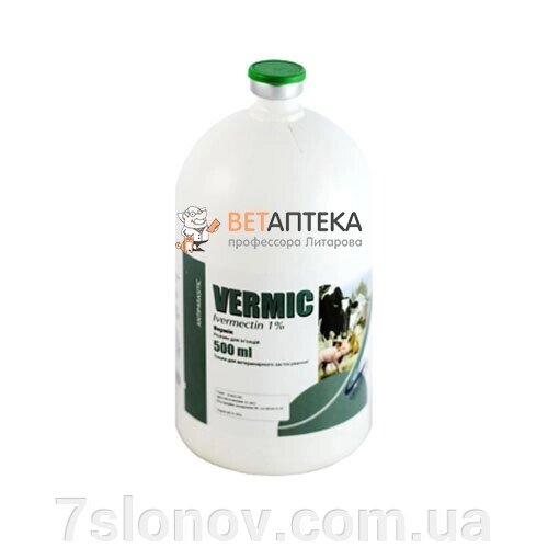 Вермик 1% ін'єкційний розчин 500 мл Centrovet від компанії Інтернет Ветаптека 7 слонів - фото 1