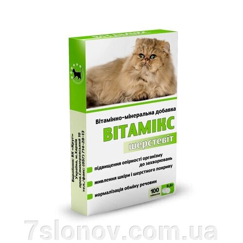 Вітамікс 12 для котів шерстевіт 100 таблеток Круг від компанії Інтернет Ветаптека 7 слонів - фото 1
