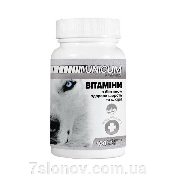 Вітаміни Унікум преміум UNICUM premium для собак здорова вовна та шкіра 100 таблеток 100 г від компанії Інтернет Ветаптека 7 слонів - фото 1