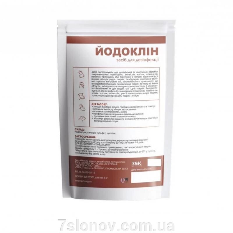 Йодоклін засіб для дезінфекції 100 г ЗВК від компанії Інтернет Ветаптека 7 слонів - фото 1