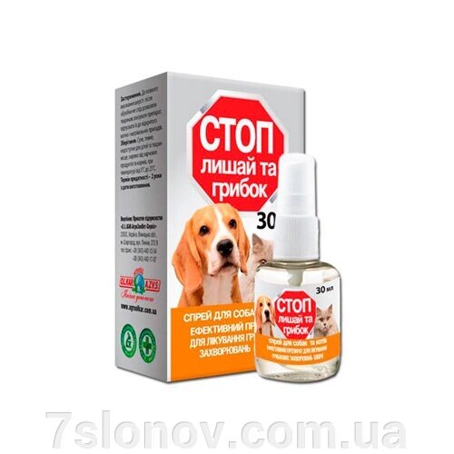 Зупинити лишайник та гриб розпилювача 30 мл О. Л.Кар від компанії Інтернет Ветаптека 7 слонів - фото 1