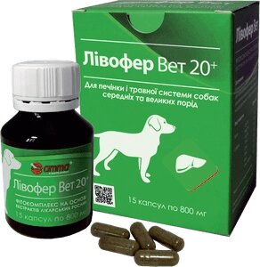 Amma Лівофер Вет для печінки та травної системи собак середніх та великих порід 15кап від компанії ПП Блищик - фото 1